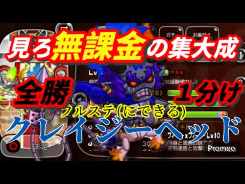 【城ドラ】これが足キャラNo.１なのか…!!【タカギ】#城ドラ#ゲーム#無課金