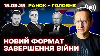 Yalta European Strategy: Finnish President's Statement, Attacks on Ukraine, and Trump's Position