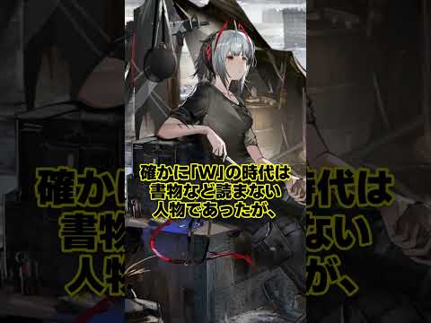 【アークナイツ】もう昔とは違う！？がんばって文字を練習して手紙を書けるまで上達したウィシャデルを紹介【アークナイツ解説】 #shorts