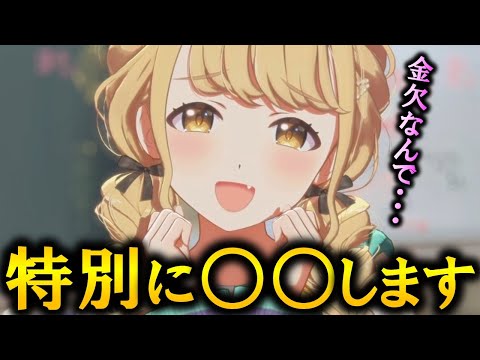 【学マス】Pの誕生日を祝う藤田ことね【アイドルコミュ】