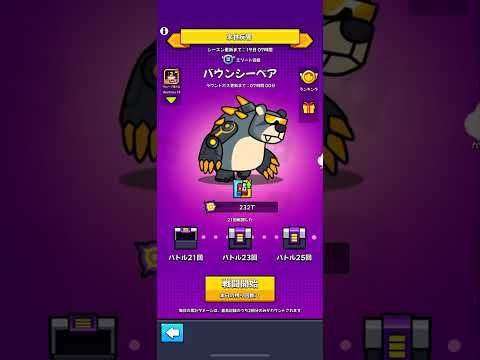 【ダダサバ】バウンシーベア 末世反響 全SS神器所持無課金アカ！ #1449