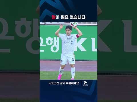 2024 K리그 1 | 제주 vs 김천 | 표정 만으로도 선수들을 진두지휘하는 김학범 감독 