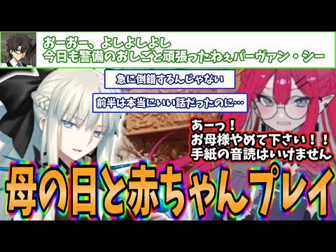 【FGO】妖精騎士トリスタン怪文書　母の日と赤ちゃんプレイ【ホスト特異点】