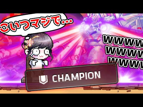 シャドー　チャンピオンNカロス　19分55秒　＋　SSS3人達成【メイプルストーリー】