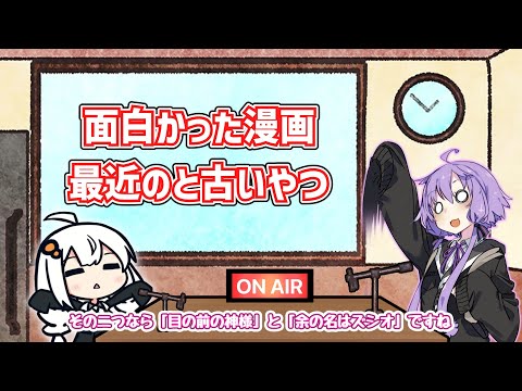 【ボイロラジオ】結月ゆかりと紲星あかりのケチャラジ#4