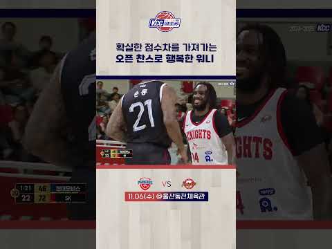 워니 오픈 찬스 득점