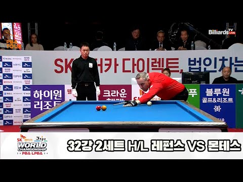 레펀스vs몬테스 32강 2세트 HL[SK렌터카 제주 PBA월드챔피언십2024]