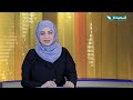 صدى الأسبوع  مع علياء علي | 24-7-2026م | تقارير إجتماعية متنوعة