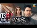 Hadd - 2nd Last Ep 83 [Eng Sub] - 17th June 2026 [ Nabeel Zuberi, Minsa Malik & Arsalan Asad ] HUMTV
