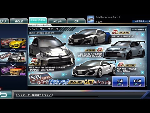 【ドリスピ】シルバーウィークオーダー 100連