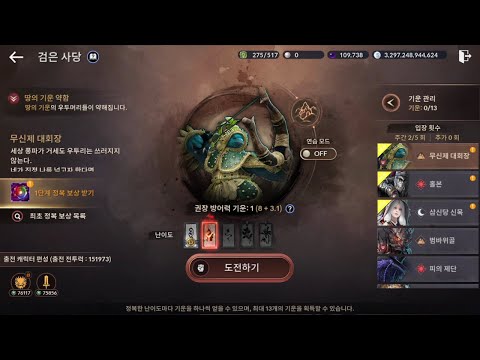 字幕オン推奨 黒い砂漠モバイル(韓国) 朝の国：都と黒い祠、ソーニン登場、武神祭ほか7月第4週アップデートの情報(非公式)
