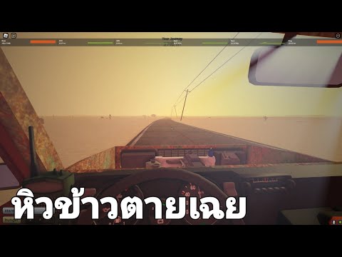 adustytripไม่นะหิวข้าวตายจน