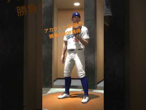 【MLBライバルズ】アカウント1度限り！勝負のHOF一般獲得！【Hall of Fame】