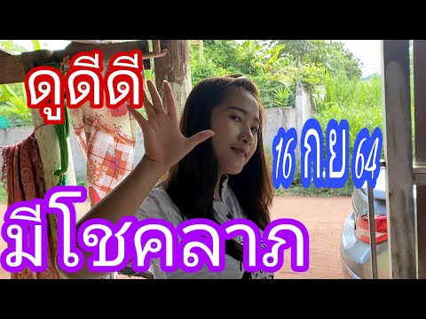 ดูดีดี-มีโชค ดูดีดี-มีโชค