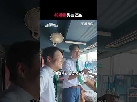 [KBO 리그] 40세에 찾는 초심ㅣㅣSPORTS