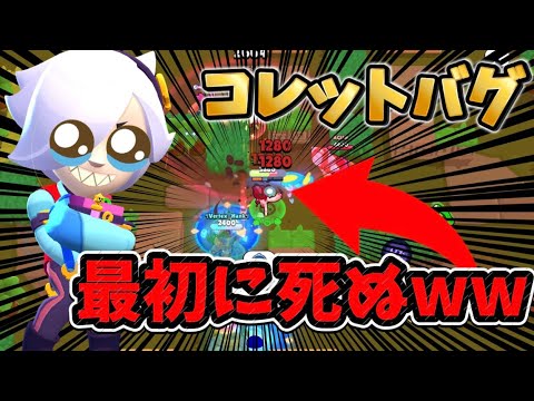 【ブロスタ】5 5ノックアウトのコレットバグでトロ上げしてる奴らを成敗してみたwww