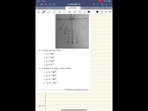 ติวสอบชุด3-ม.3 ติวสอบชุด3-ม.3