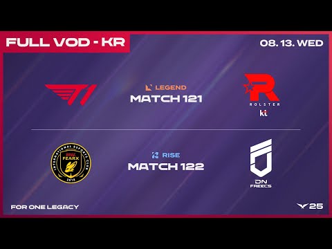 T1 vs KT - BFX vs DNF | 2025 LCK