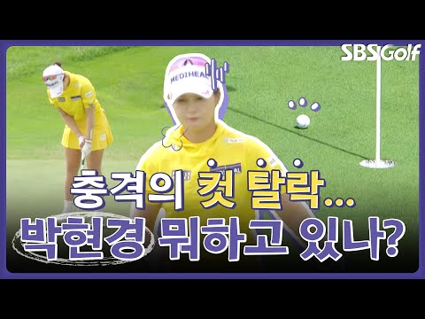 칼 갈고 있어요 30경기 연속 컷 통과 박현경, 충격의 컷 탈락 이후｜인사이드 [2025 KLPGA]
