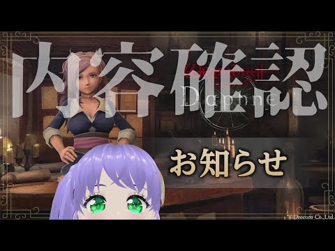 【ウィズダフネ】Ver1.11.0 アップデート内容確認188回 ウィザードリィ ヴァリアンツ ダフネ【Wizardry Variants Daphne】