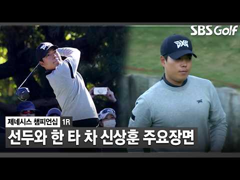 [2026 KPGA] 실수 없이 본인의 경기에 집중! 신상훈 주요장면_제네시스 챔피언십 1R