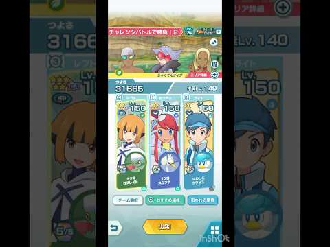 【ポケマスEX】 配布+低レアのみ攻略 全ミッション一括クリア 海へぶっとびバカンス！ チャレンジバトルで勝負！2