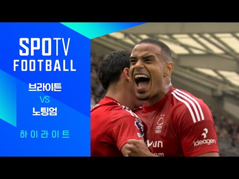 [24/25 PL] 5R 브라이튼 vs 노팅엄 H/L｜SPOTV FOOTBALL