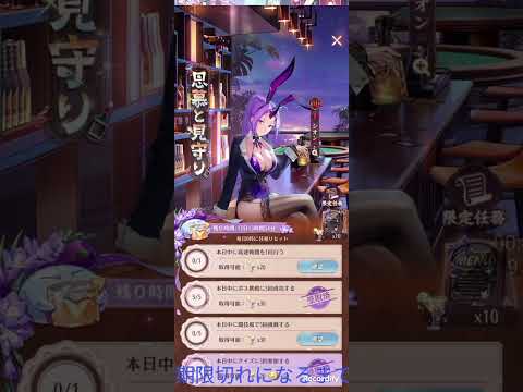 コラボイベント、ミッションクリアしていきましょう(｀･ω･´)ゞ　[放置少女ねここショートch]