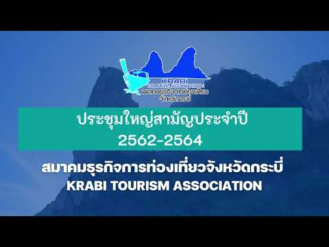 :TourismKRABI.org