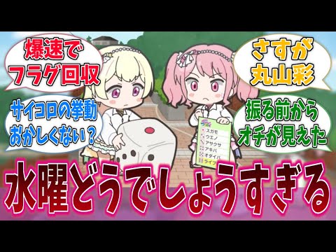 パスパレ回、完全に水曜どうでしょうじゃねーか！に対する反応集【バンドリ！】【BanG Dream!】【元祖！バンドリちゃん】