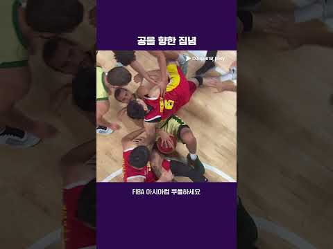 아시아컵 우승을 향한 양 팀의 투혼 | FIBA 남자농구 아시아컵 | 호주 vs 중국
