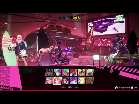 フォームスターズランク