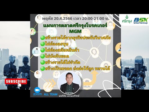 แผนการตลาดMGMPassiveIncome