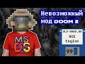ACE Engine -   Doom 2  MS-DOS (Old-Hard 99)