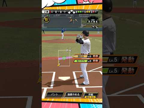 今週のチャレンジカップオーダー【プロスピA】