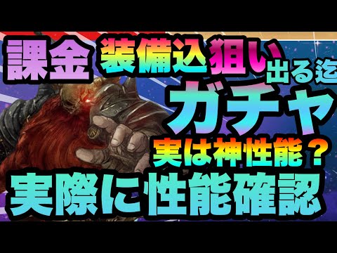 【WIZ ダフネ】新伝説　赤ひげ狙いで課金込出る迄ガチャした結果!!!　実際に使用した結果超やばい性能発覚!!!?　　WizardryVariants Daphne