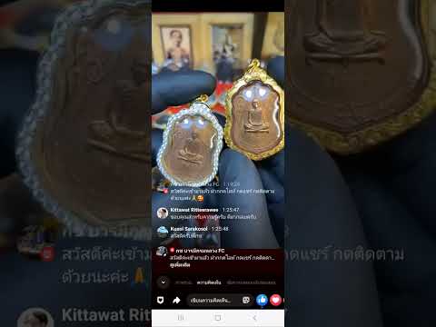 เมื่อพี่ๆในไลฟ์ขอให้แนะนำการ