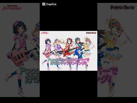 Poppin’Partyのメンバーで好きなキャラランキング！#バンドリ #ガルパ #音ゲー #ポピパ #キャラクター #ランキング #shorts