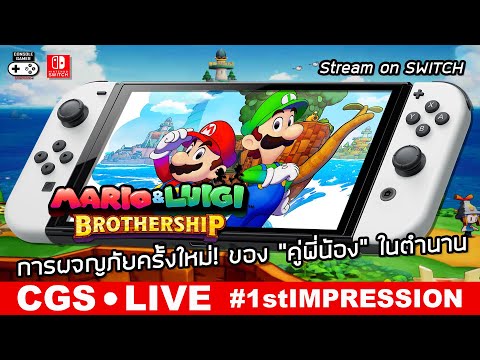 Mario&Luigi:Brothership[Li