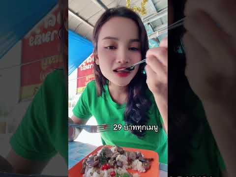 ร้านคุ้มสตางค์foodthaifood