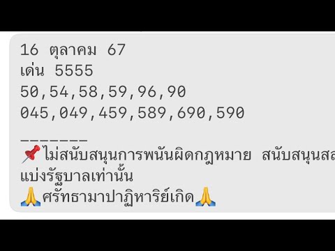 ชอบสุดคือตัวนี้เลย16ตุลาคม67