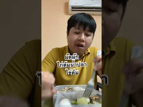 กินโชว์thailandมื้อเที่ยงมื