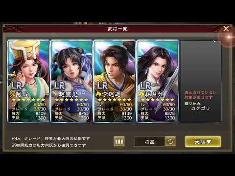 【三国志覇道】台湾武将実装に関して思う事【雑談動画】
