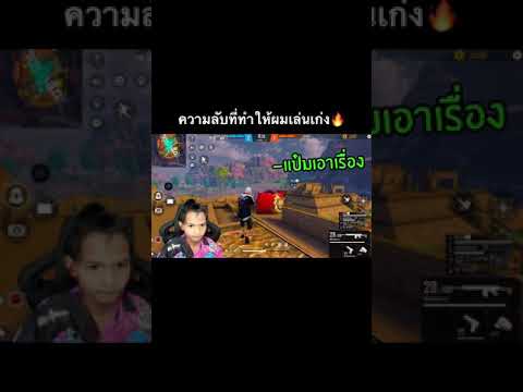 ความลับแป๋มวัดดวง🔥-freefire-ฟี ความลับแป๋มวัดดวง🔥-freefire-ฟี