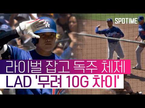 LAD, 라이벌전 위닝시리즈… 송성문은 2볼넷 고군분투  #MLB