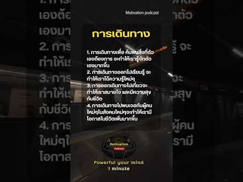 คำคมแรงบันดาลใจกำลังใจพลังบ