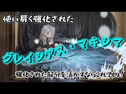 【ハリーポッター】使い易く強化された『グレイシアス・マキシマ』と相性のいい共鳴が見つかりました【魔法の覚醒】