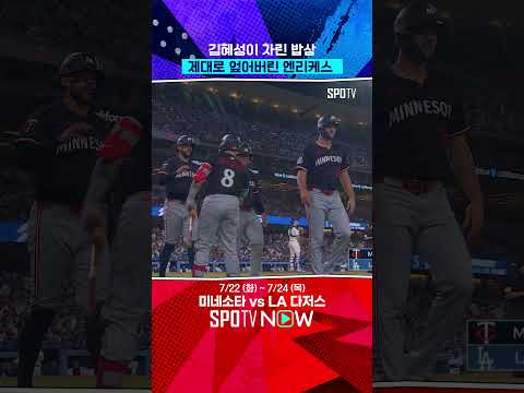 투구 송구 3루타 