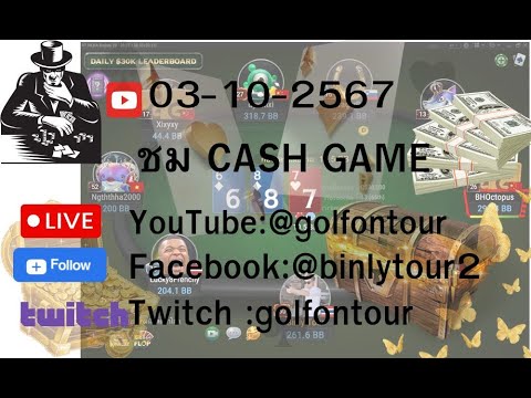 BinlyTour:CASHGAMEPoker03