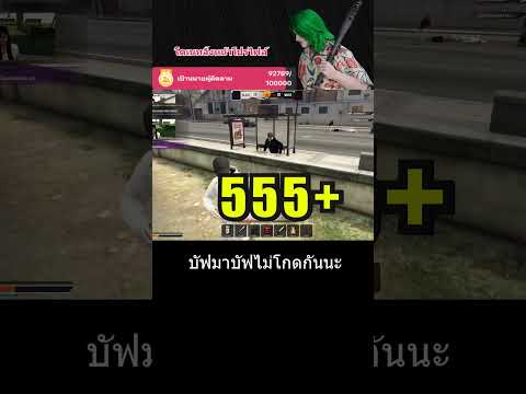 ควายfivemตาจกเฉยๆ